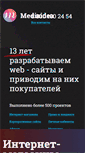 Mobile Screenshot of mediaidea.ru